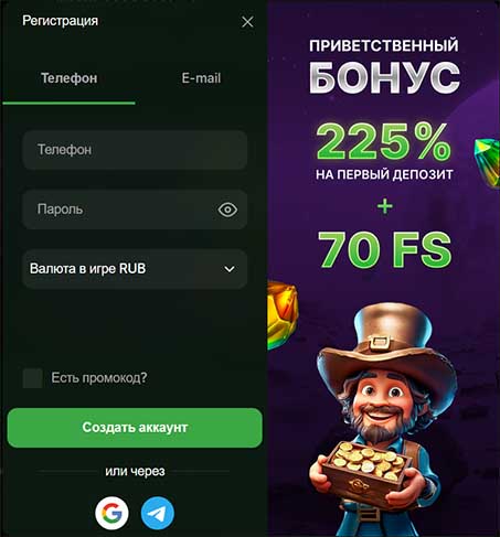 Регистрация в Riobet казино